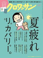 クロワッサン Croissant